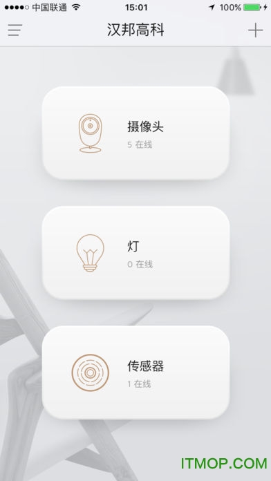 汉邦鸿雁云pro ios版v1.0.0 iPhone版