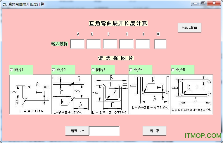 钣金折弯展开计算软件绿色版
