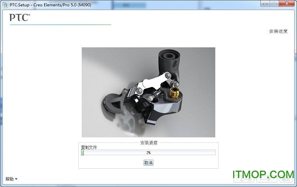 proe5.0 64位win10版破解版
