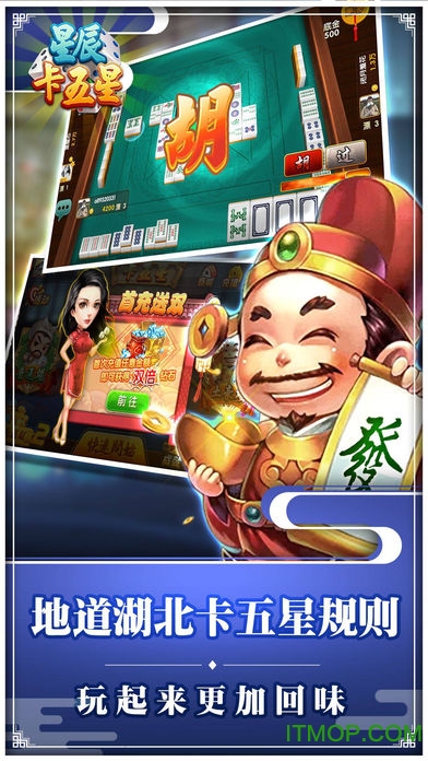 星辰卡五星游戏