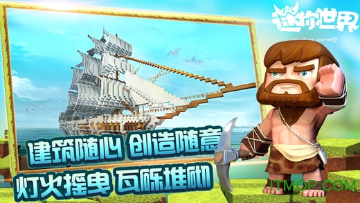 迷你世界超级麒麟存档v0.22.3 安卓版