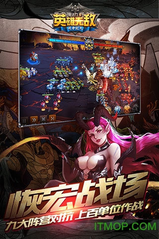 360英雄无敌手游版v1.0.275安卓最新版