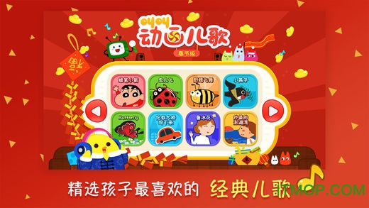 叫叫动画儿歌破解免费版