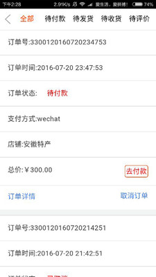 淘金惠一呼百送v1.0.5 官网安卓版