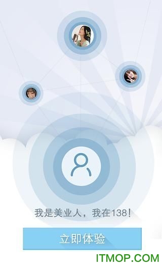 美业人才网免费版