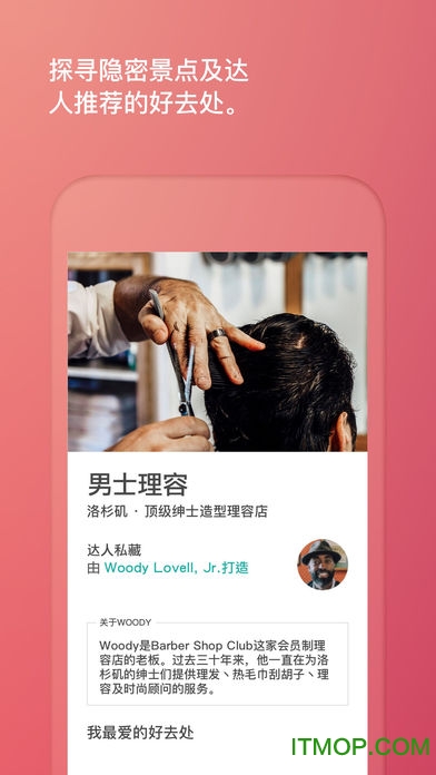 Airbnb爱彼迎ios