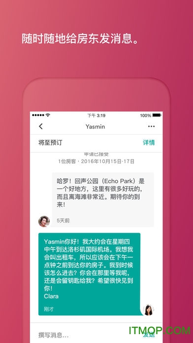 Airbnb爱彼迎中文版