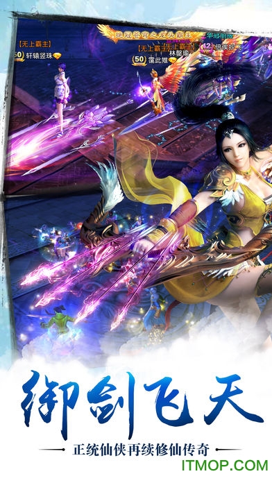 苍穹之剑游戏ios版v2.0.43 iPhone版