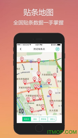 微车加油员appv8.6.2安卓版