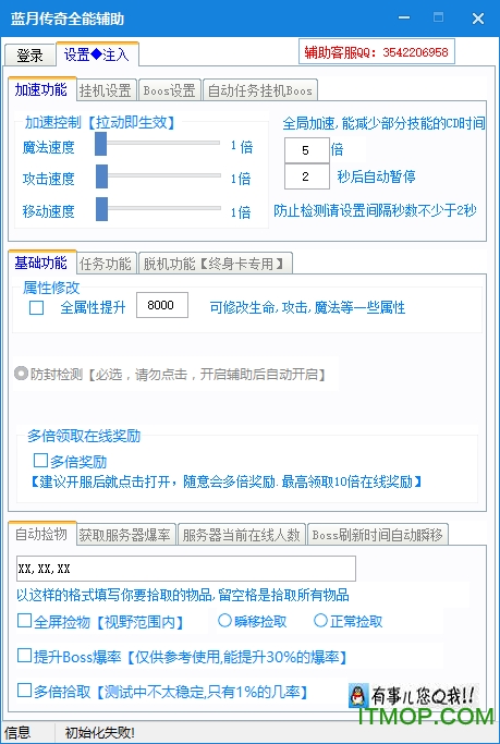 斗鱼蓝月传奇挂机辅助绿色版