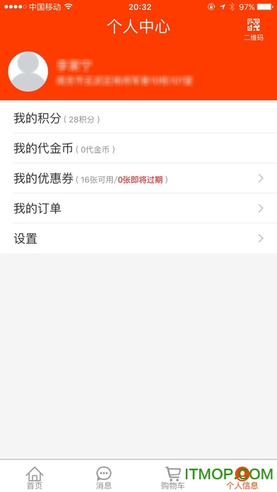 新商盟app下载