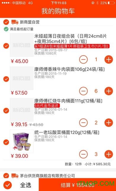 新商盟网上订烟手机版下载