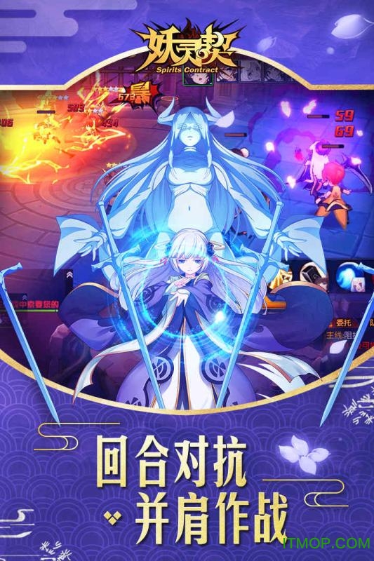 九游妖灵契游戏v2.1 安卓版