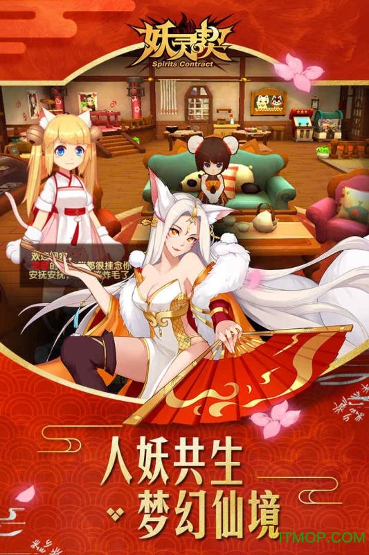妖灵契手游百度渠道v1.42.0 安卓官网版