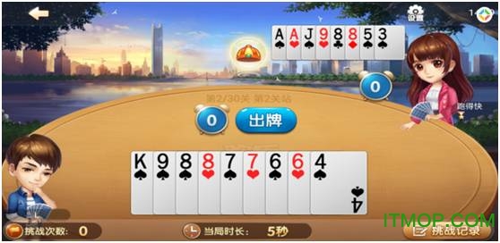 欢乐斗地主h5版