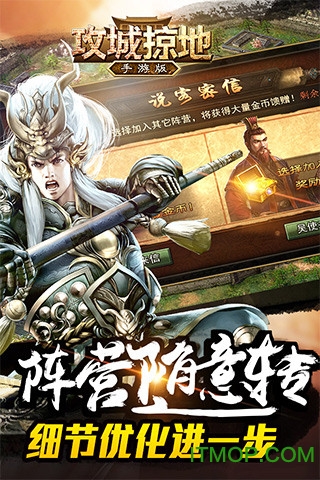 qq攻城掠地手机版v3.7.0 安卓最新版