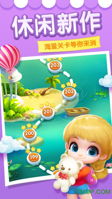 消消大作战手机版v2.2.4.0.0.17524.219 安卓版