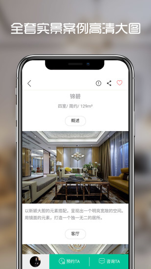 人人美家v2.1 官网安卓版