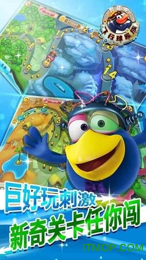 奔跑吧飞行球家族官网版