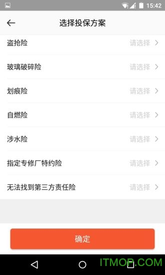 鲁客通宝v2.1.0 安卓版