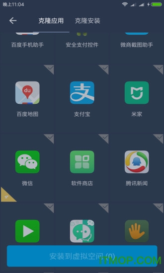 应用多开大师v1.9.0 安卓版