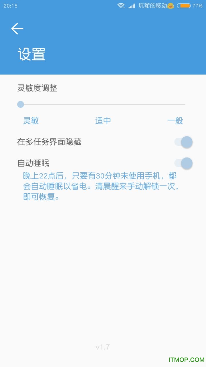 抬手唤醒升级码破解版v3.5 安卓解锁版
