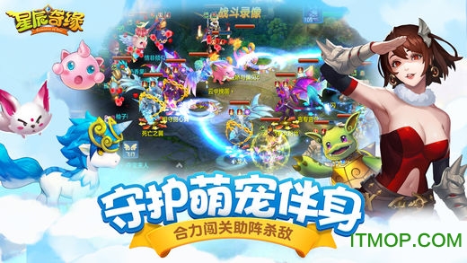 星辰奇缘oppo版