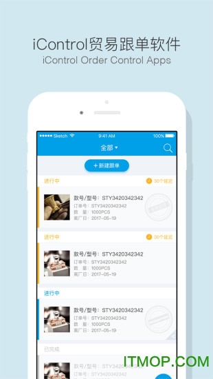 贸点点QC软件