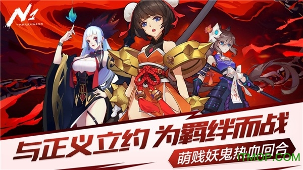 妖灵契无限钻石版v1.44.0 安卓版