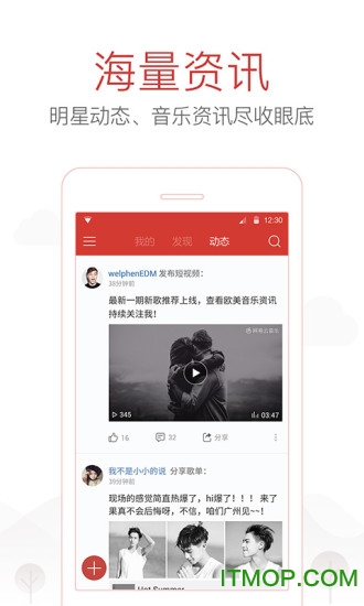 网易云音乐车机版