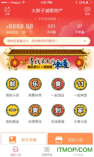 邮乐江苏客户端v6.4.7 安卓版
