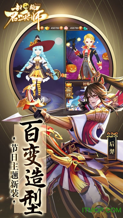 封神召唤师折扣充值平台v2.5.6 安卓版