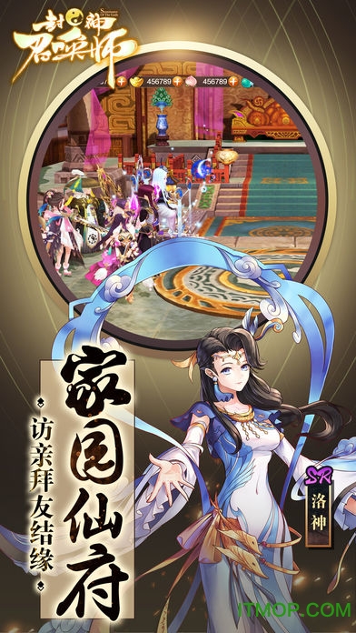 一起爱游戏封神召唤师手游v2.1.2 安卓最新版