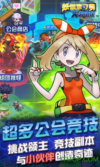 妖怪宝可萌v1.8.1 安卓版