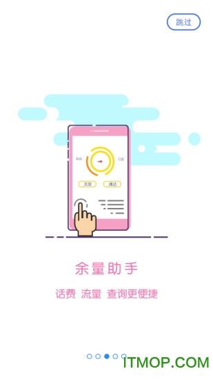 移动旗舰店app