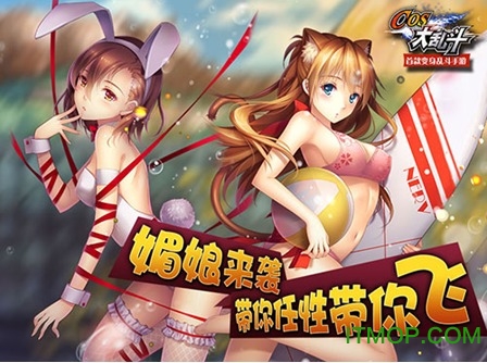 cos大乱斗应用宝版v5.5.0 安卓qq登录版