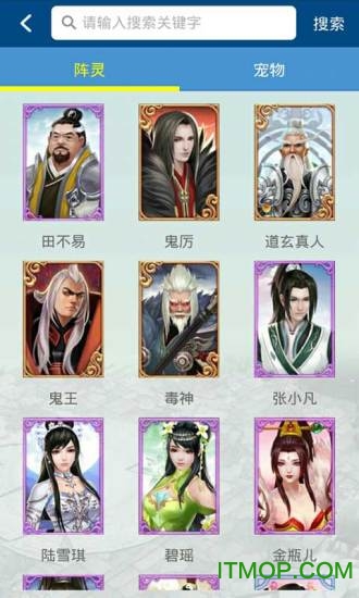 诛仙手游盒子v1.6.0 安卓版
