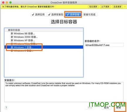 idm mac破解免费版