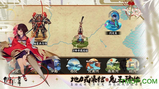 阴阳师当乐客户端v1.0.53 安卓版