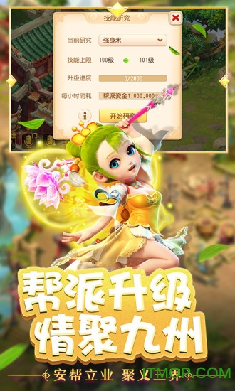 梦幻西游手游yy玩版
