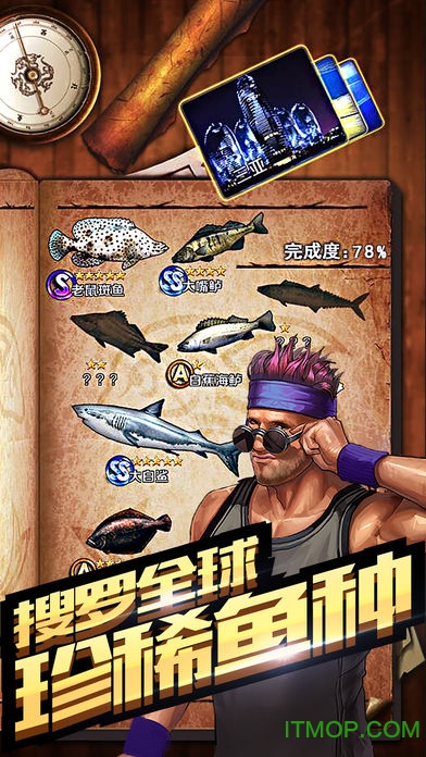 全民钓鱼ios无限钻石破解版v8.7.2