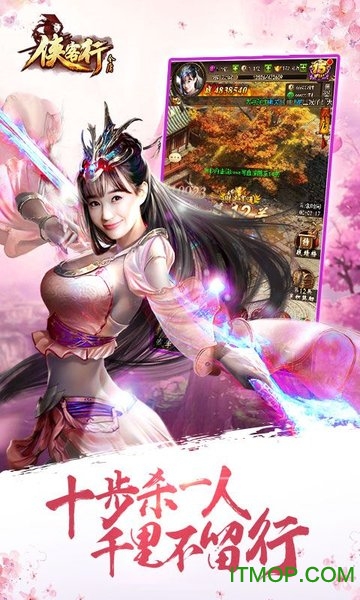 蝴蝶互动侠客行h5手游下载