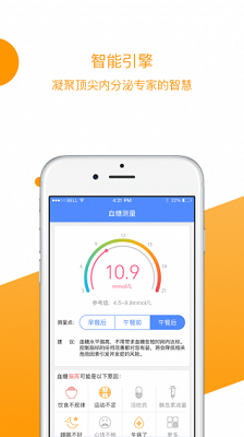 口袋糖助手v1.1.2 安卓版