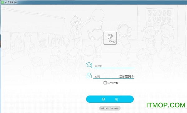 伯索学生端pc版v5.22.422 官方版