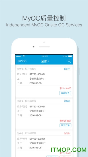 贸点点appv3.4.1 安卓版