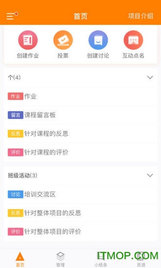 师训宝管理端v5.2.9 安卓版