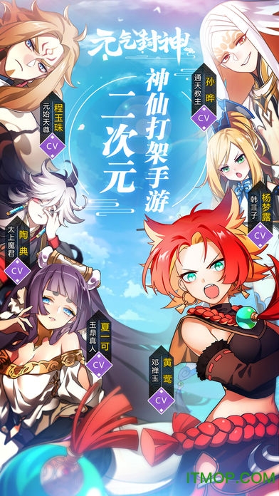 元气封神手游应用宝版v4.0.3 安卓版