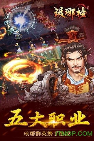 新琅琊榜正版游戏v1.0.0 安卓公测版