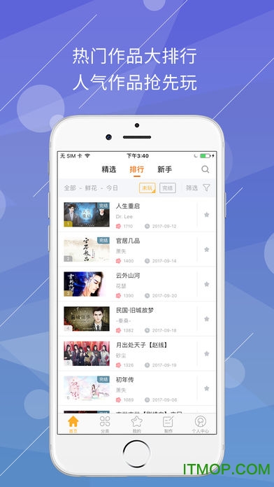 橙光appv2.26.271.1214 安卓版