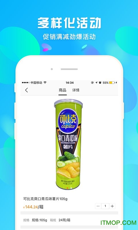 蜘点批发通